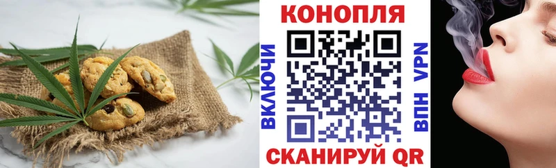Печенье с ТГК марихуана  Дорогобуж 