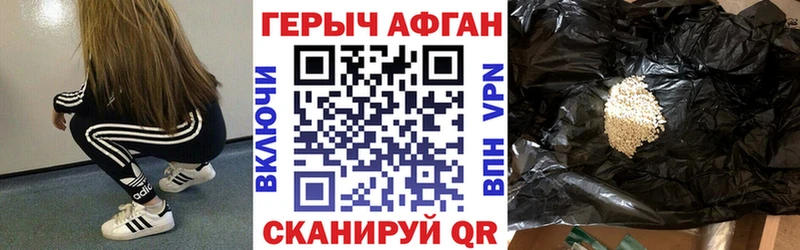 ГЕРОИН Heroin  Дорогобуж 