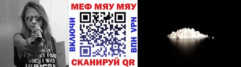 МЯУ-МЯУ mephedrone  Дорогобуж 