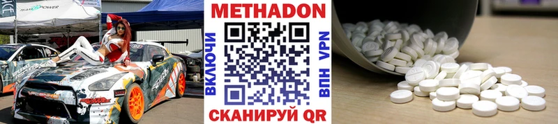 Метадон кристалл  дарнет шоп  Дорогобуж 