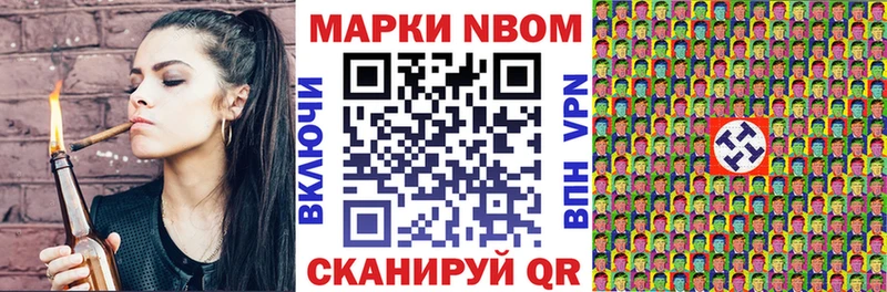цены наркотик  Дорогобуж  Марки 25I-NBOMe 1,8мг 